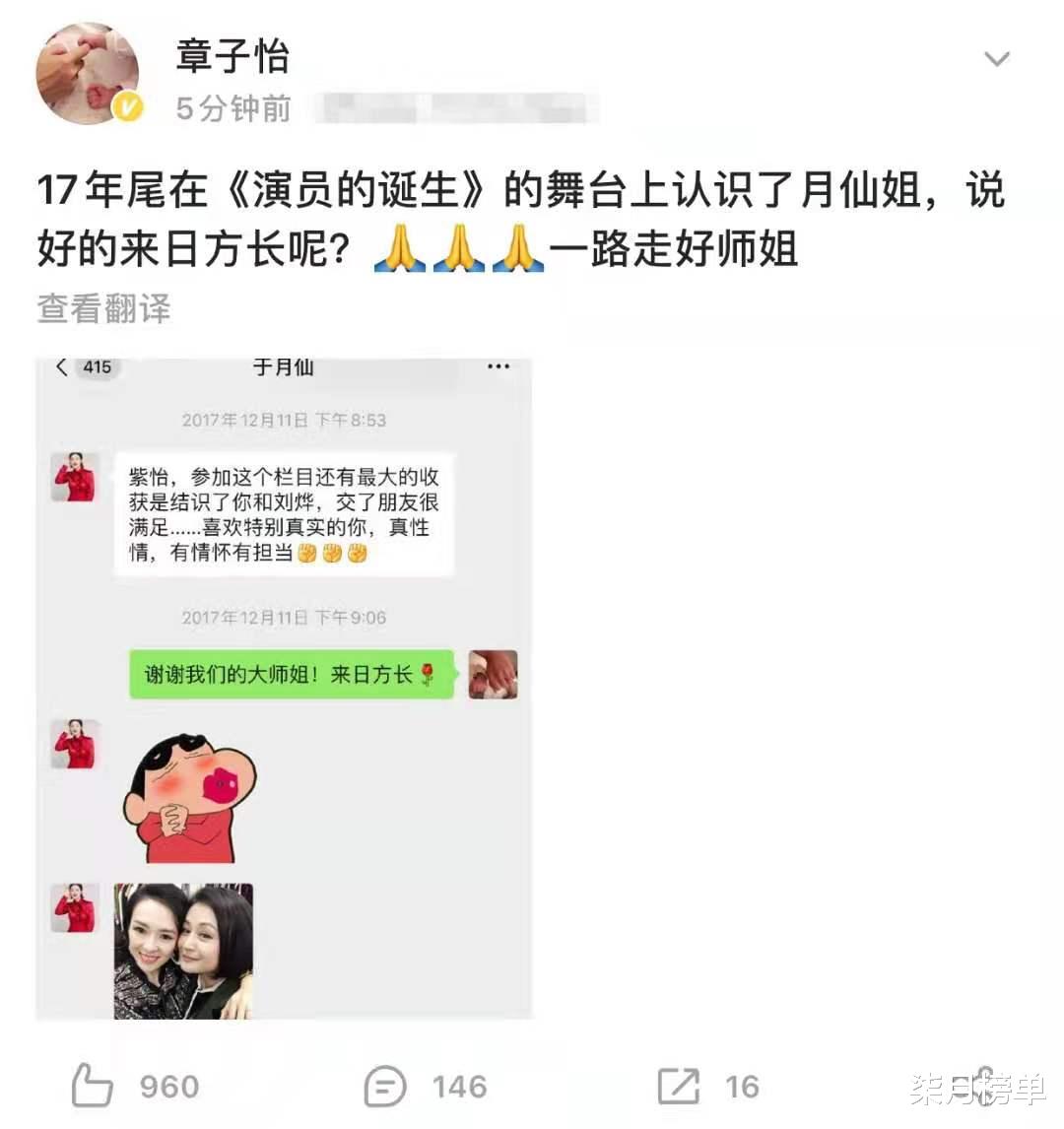 于月仙|“谢大脚”于月仙车祸去世,小沈阳直言不敢相信,赵本山女儿删光状态取消直播