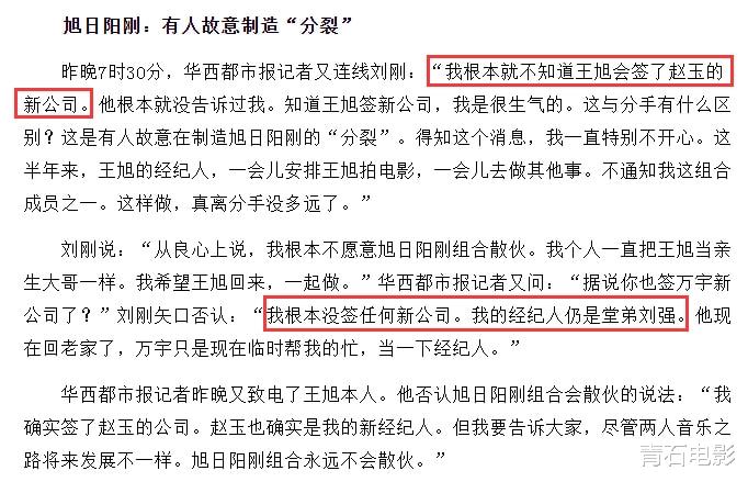 花儿乐队|“从红极一时到落魄”7个组合，有人街头再摆摊，有人瘦到剩100斤