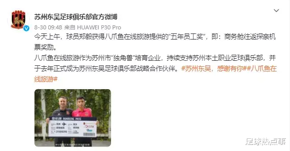 张诚|又来！张诚再次遭遇欠薪 不是说越努力越幸运吗？