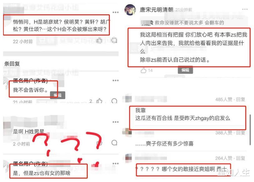 郑爽|遭张恒好友指控出轨后，连粉丝都骂郑爽是“惯犯”，出轨对象还有女性？