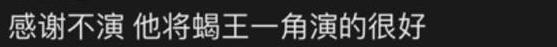 山河令|他才是《山河令》内定男主，辞演后在剧中当配角，网友：感谢不演