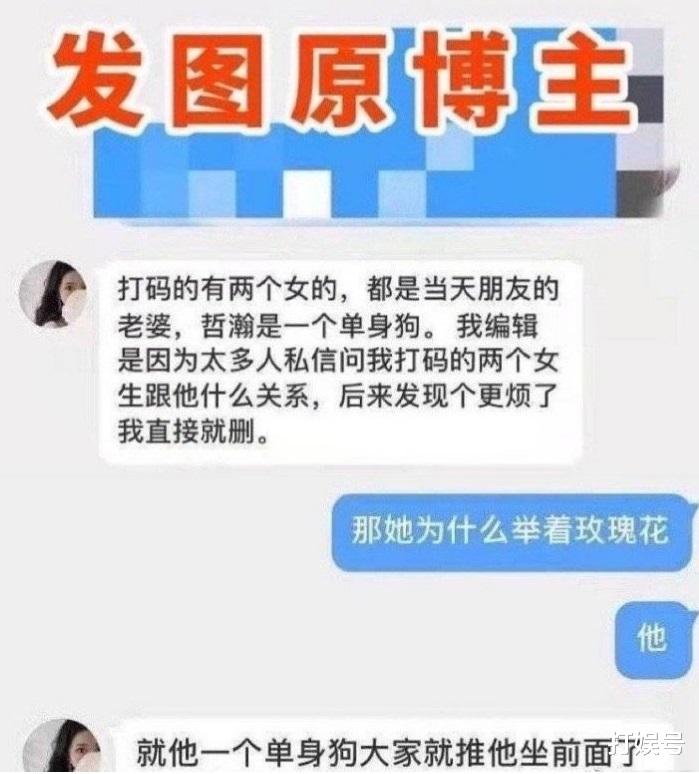 张哲瀚|网传张哲瀚、龚俊恋爱了？山人们：没错，这就是浪浪钉的“女”朋友！
