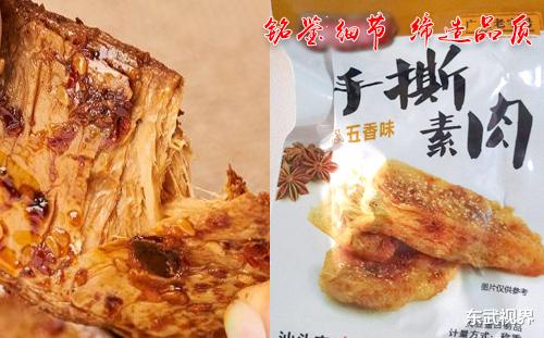 meta|全自动真空包装机助力大豆拉丝蛋白产品实现量产