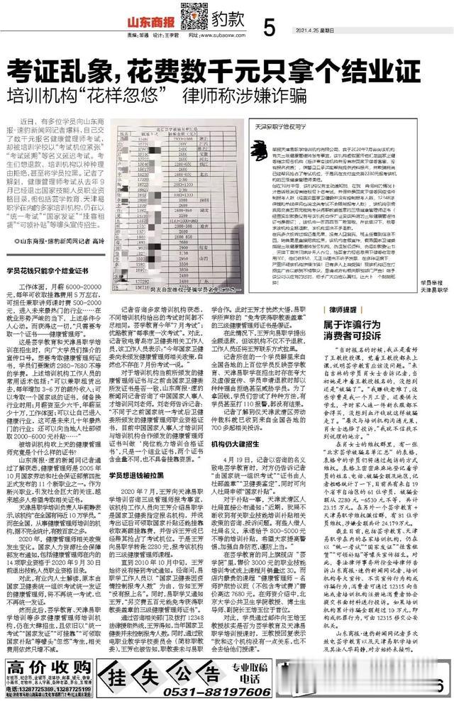 山东商报 83宗4026亩，首批集中供地潮来了！济南城市发展向西大挺进｜ 山东商报微悦览20210425