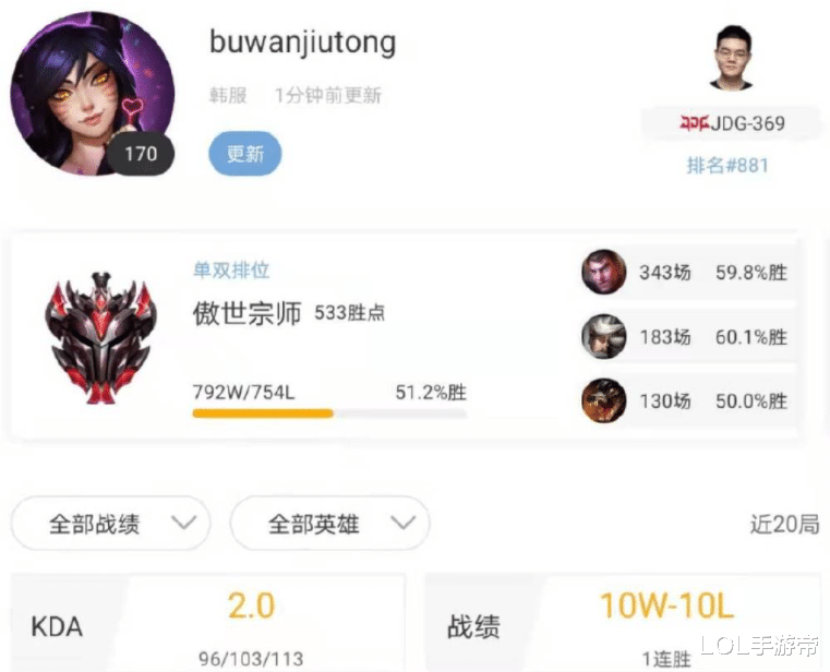 369|369韩服改ID不玩酒桶！小伞：崩线不代表人菜