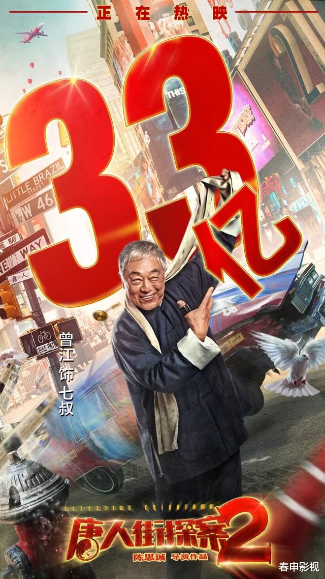 陈思诚|中国影史票房榜前十更新，陈思诚独占两位，top1无人撼动