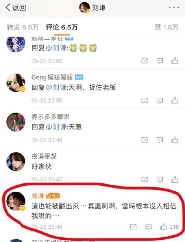 范齐全|李云迪堕落被拘,刘谦“找力宏”沉冤得雪:根本没人相信我说的