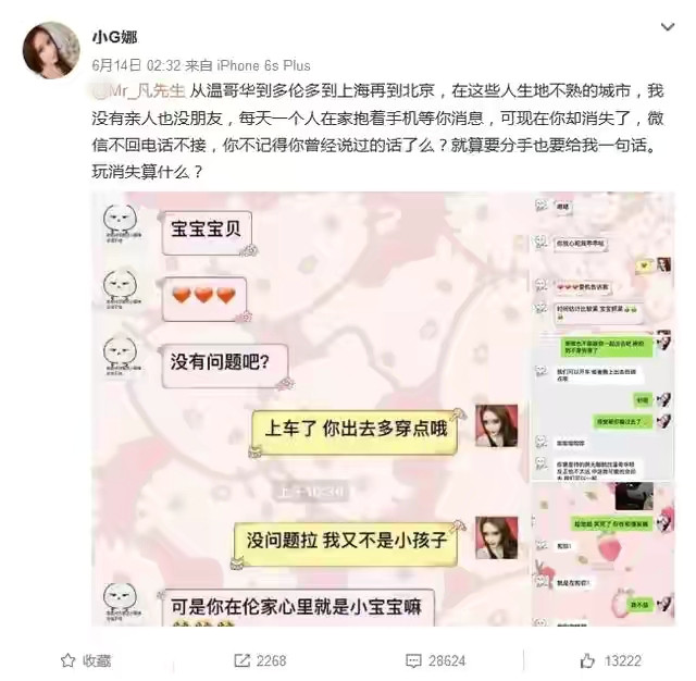 吴亦凡|吴亦凡和他的8个女人