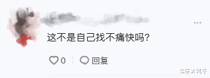 赵丽颖 高校女生寝室“吃鸡腿”遭内涵，网友直言自找的，受害者有罪论？
