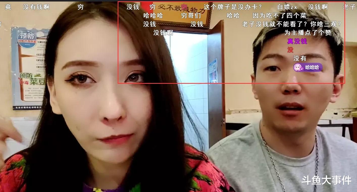 斗鱼大事件 北京小王哥将开启“第三次首秀”？一度坦言：户外分区很难回到从前！