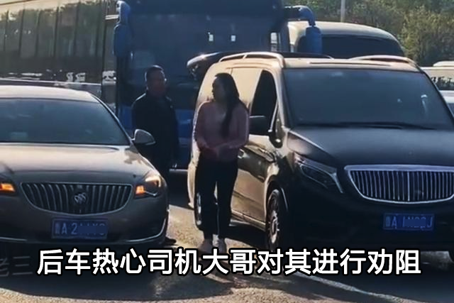 聊通社 山东济南，一男子“别车”惹怒女司机，网友：女子本弱，为母则强