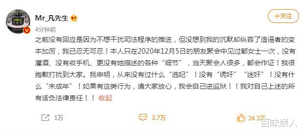 吴亦凡|复盘了吴亦凡事件的整个过程,只让人瞠目结舌,他冤吗?