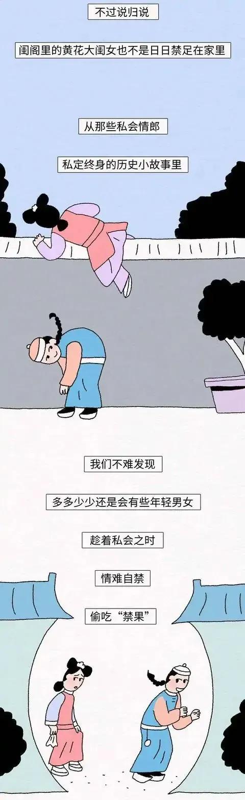 小miki影视 古代女子是如何“避孕”的？（漫画）看完真庆幸自己生在现代