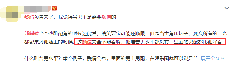 郭麒麟|《赘婿》宋轶黑眼圈麻子脸，郭麒麟配不上男主颜值，丑男当道被嘲