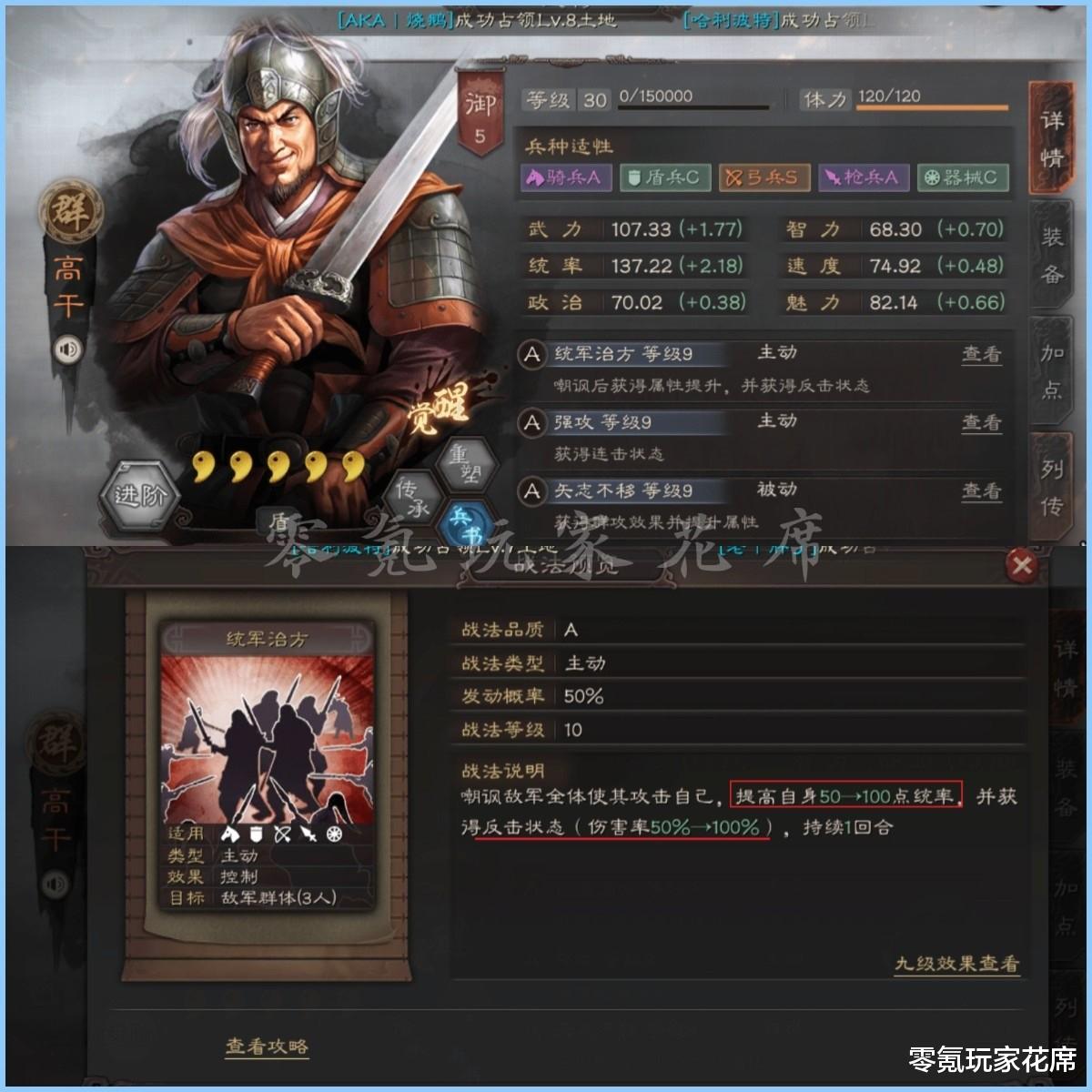 袁谭|三国志战略版：新五星袁谭、袁熙、袁尚，A级战法造成590%伤害