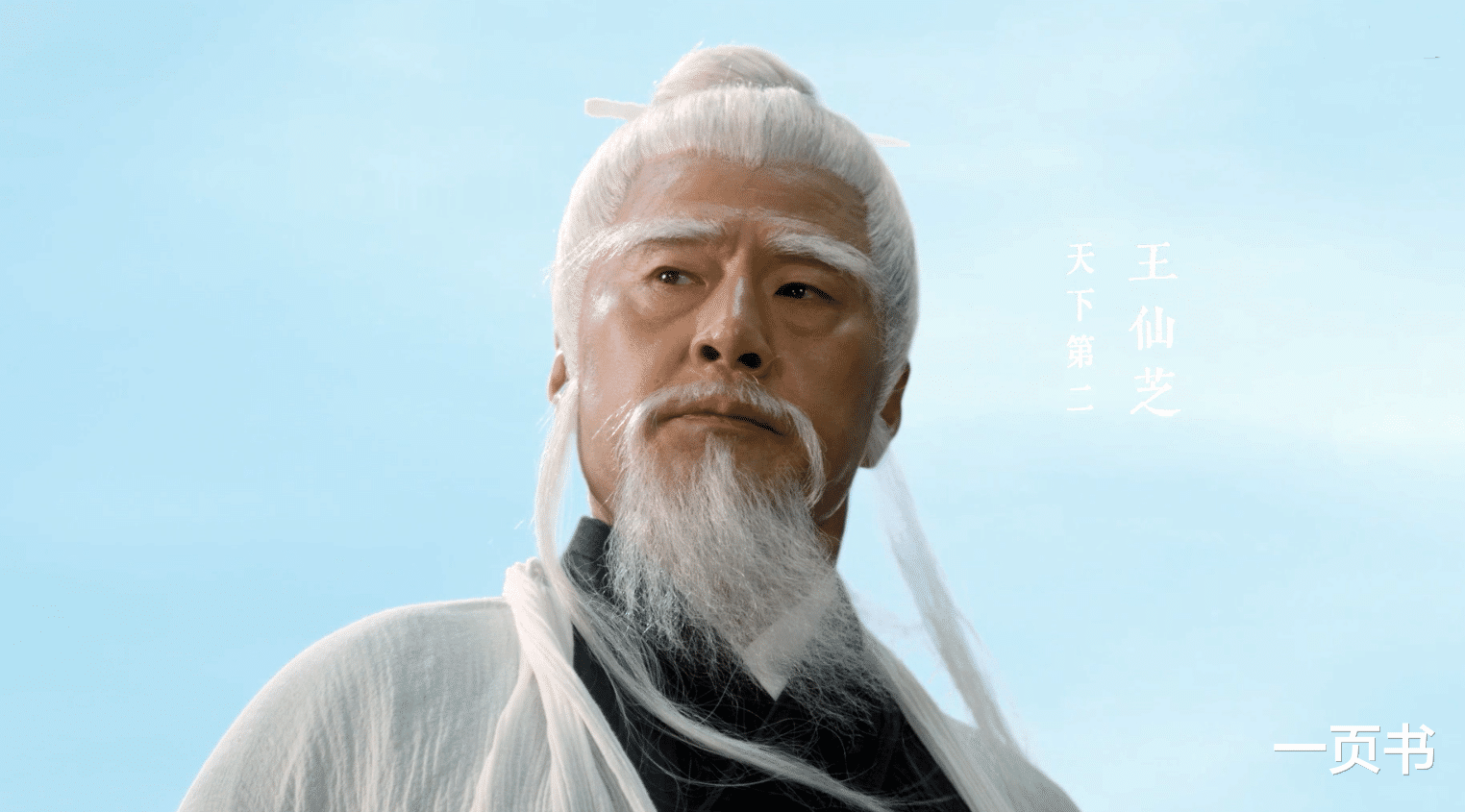 高圆圆|《雪中悍刀行》李淳罡大战王仙芝，特效燃炸，徐凤年：好活，当赏