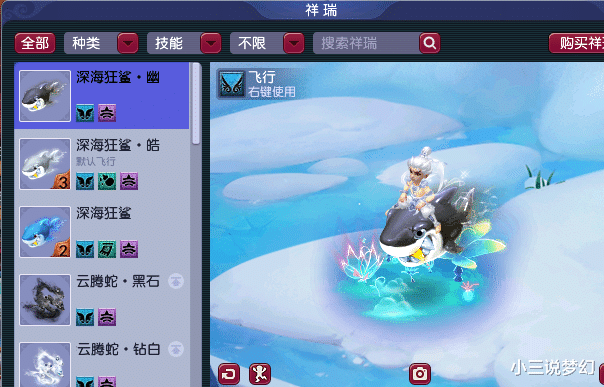 深海狂鲨|梦幻西游：拥有三只深海狂鲨的男人，再来几次线下活动就收集全了