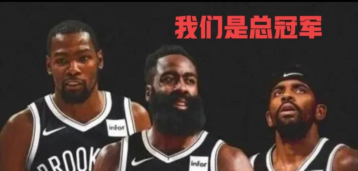 DrLion狮博士|哈登前队友即将拿到总冠军！哈登差在哪里？夺冠真的这么难吗？