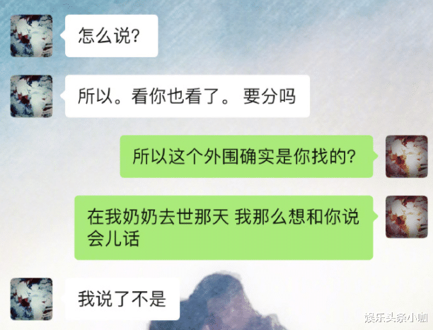 金瀚|绝了！渣男实锤，出轨是被逼的？