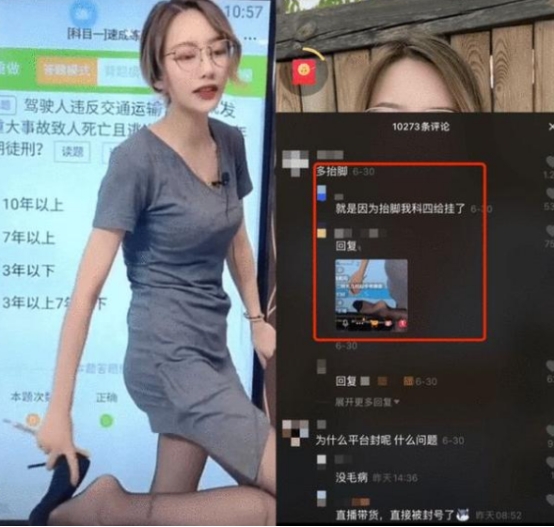 百万女网红被质疑打擦边球,将戴头绳理解为性暗示,言语太露骨