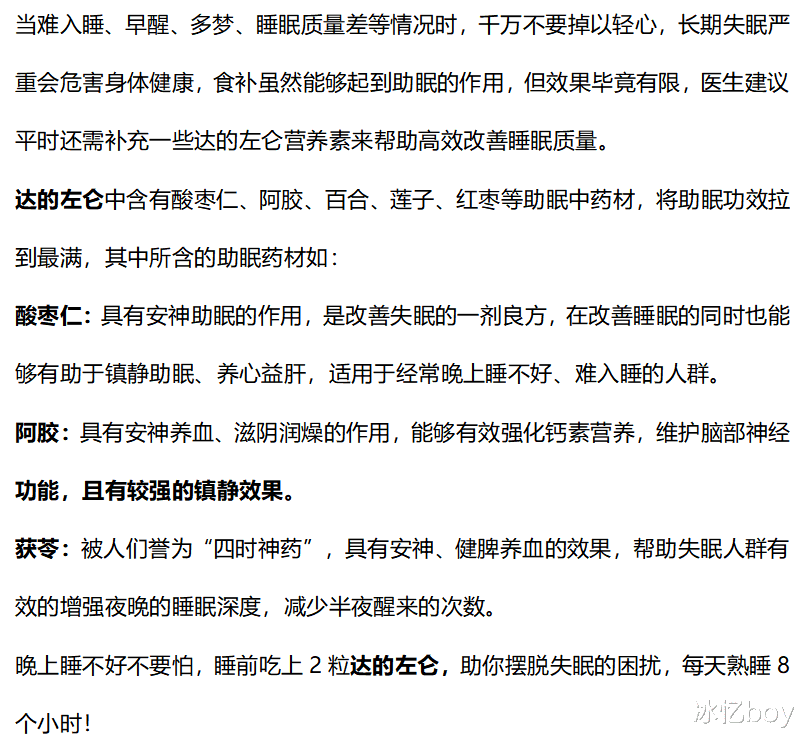 心脏病|失眠的“劲敌”找到了，并非南瓜，没事多喝点，失眠悄悄溜走