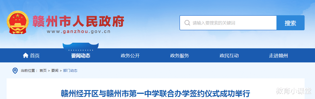 赣州|江西赣州新添1所学校，占地151亩，开设60个班级，校址就在经开区