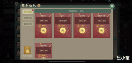 剑网1|《剑网1：归来》带来丰厚的奖励，感受社交魅力