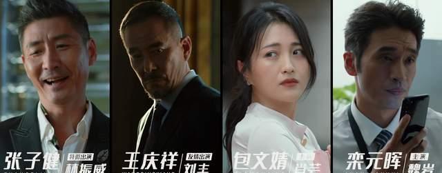 周锐|张黎+陈坤辛芷蕾，国产职场悬浮剧，终于有救了？