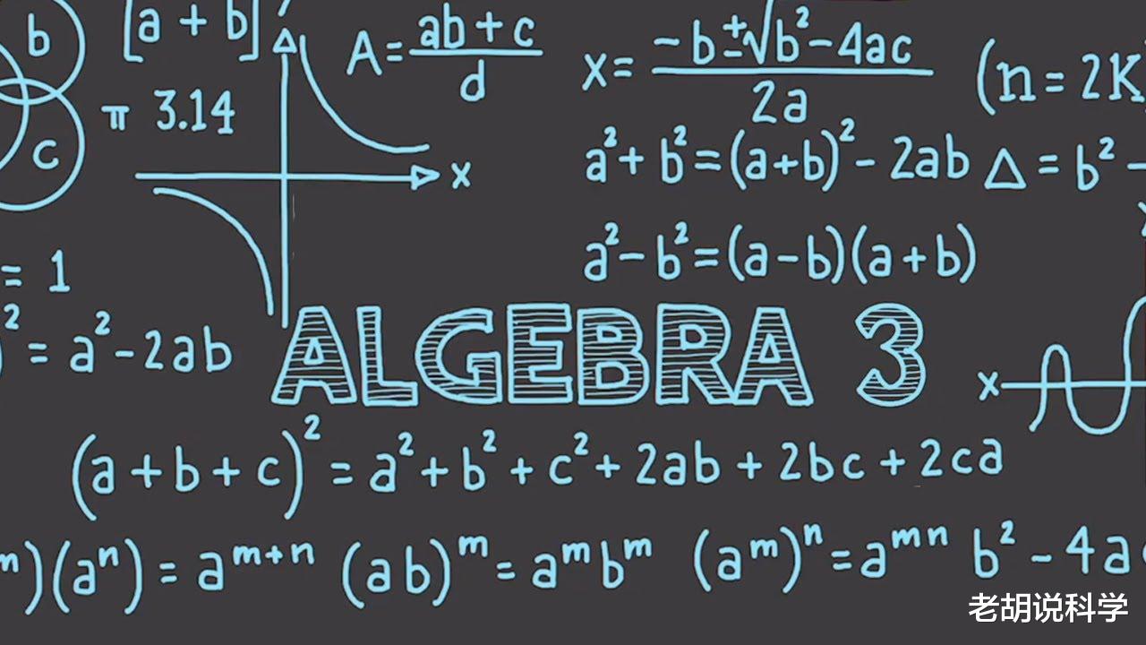 代数包围的世界——一旦问题被代数表示，就简单了