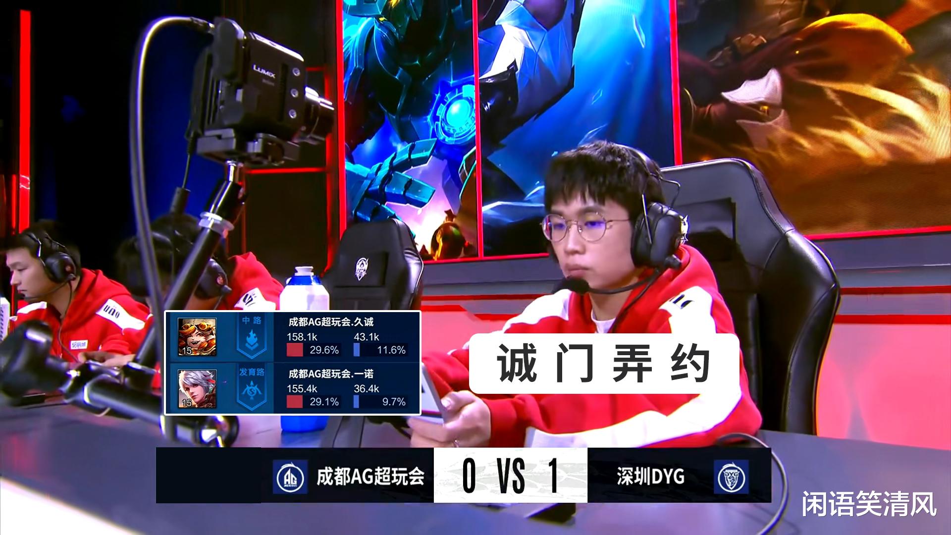 ag战队|AG超玩会3-2战胜DYG，久诚中单最为稳健，猫神辅助判若两人