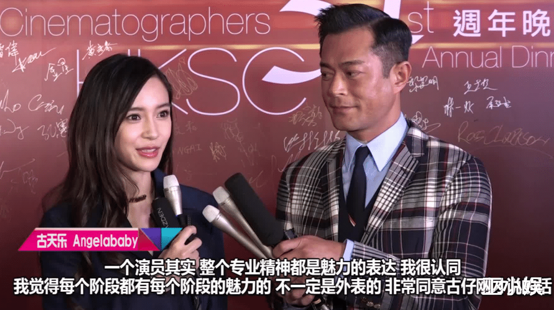 Angelababy|古天乐baby恋情曝光？两人刚度蜜月回来，并且结婚证都领了