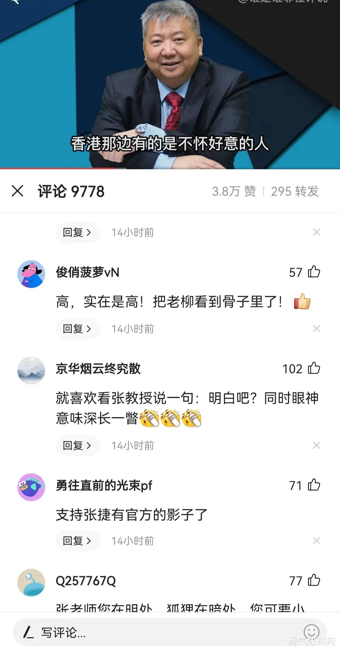 张捷|张捷分析联想给美军送电脑，细思极恐