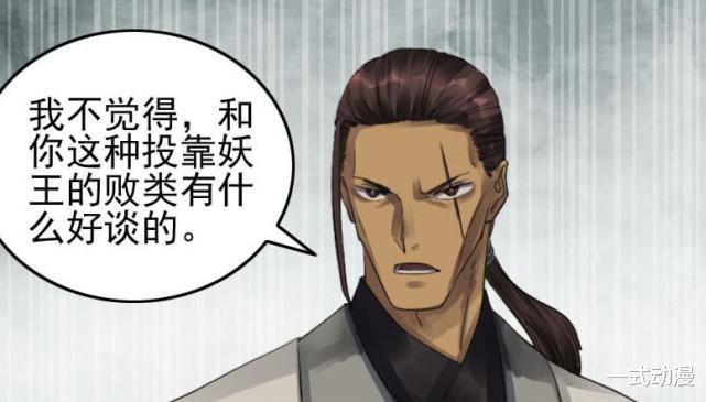 传武|漫画《传武》93话，陈兴复活，酆都大战牛怪！