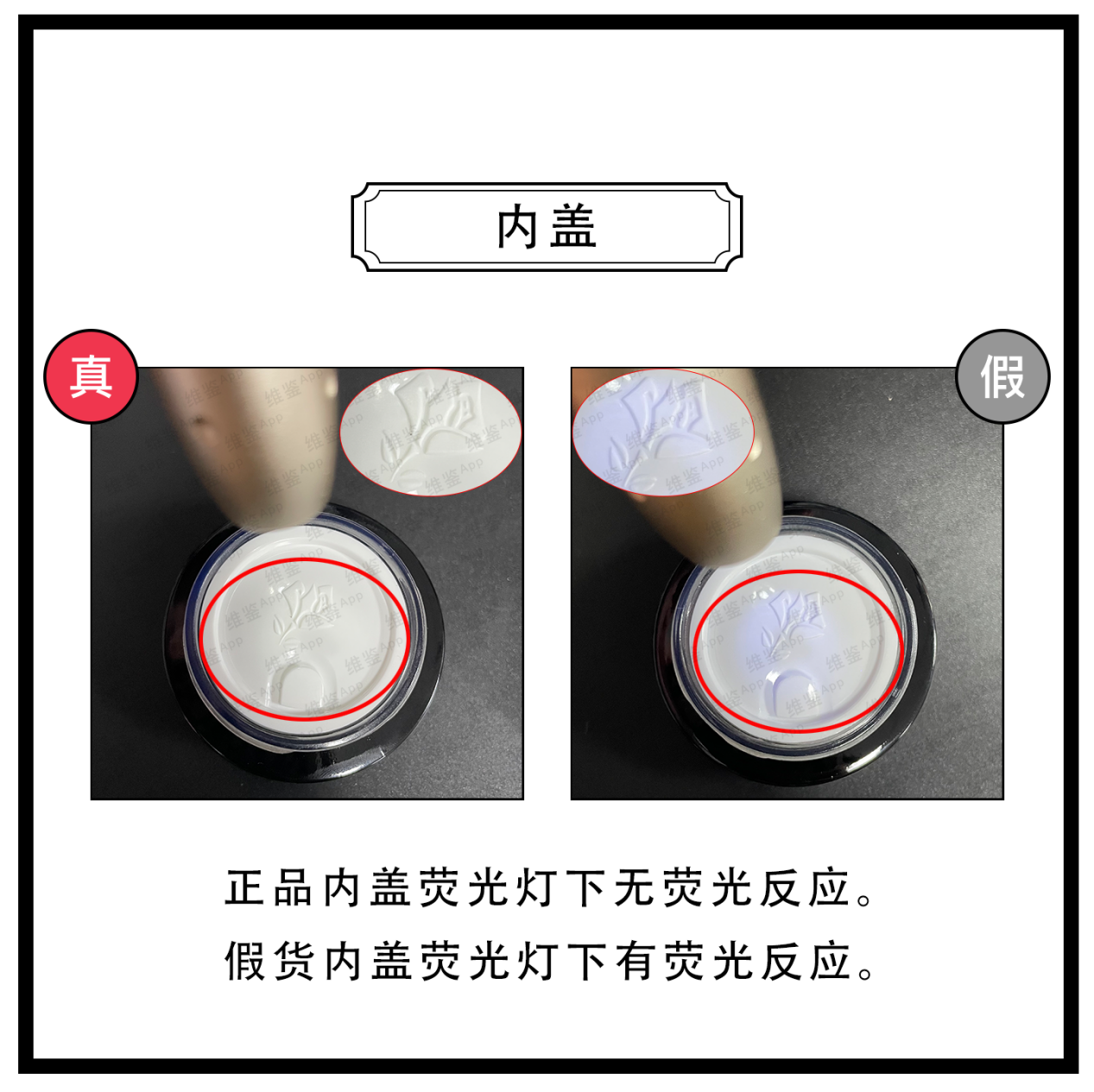 排骨 兰蔻发光眼霜（新版）真假鉴别