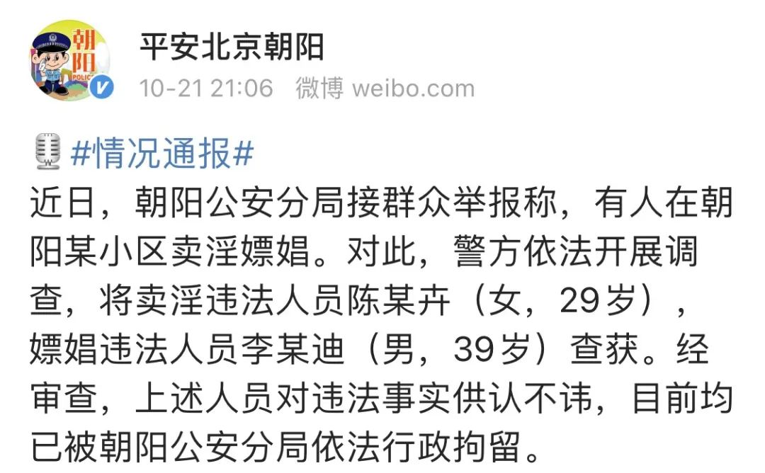 李云迪|李云迪嫖娼被捕，他到底怎么想的？
