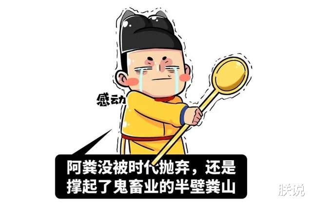 朕说 西方人嫌弃的这坨东西，曾是中国人的致富法宝，至今仍在医学界发挥余热