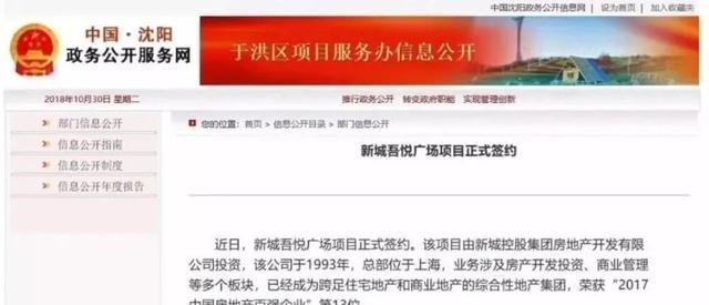 贵阳|于洪新城能否迎来吾悦广场？