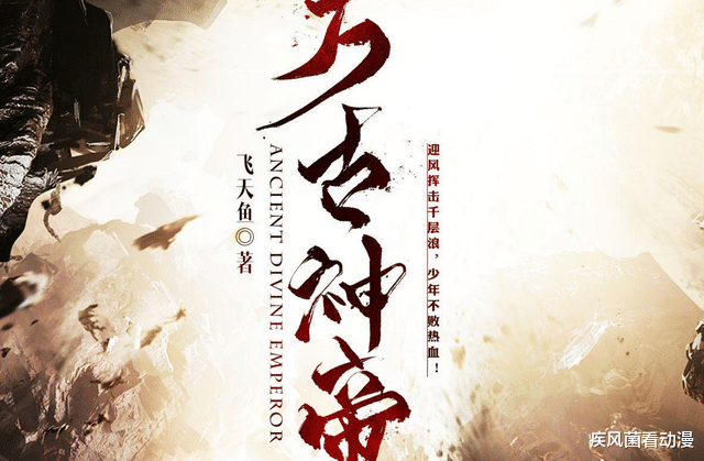 万古神帝|《万古神帝》张若尘混入量组织当卧底，都是熟人，甚至还有老婆