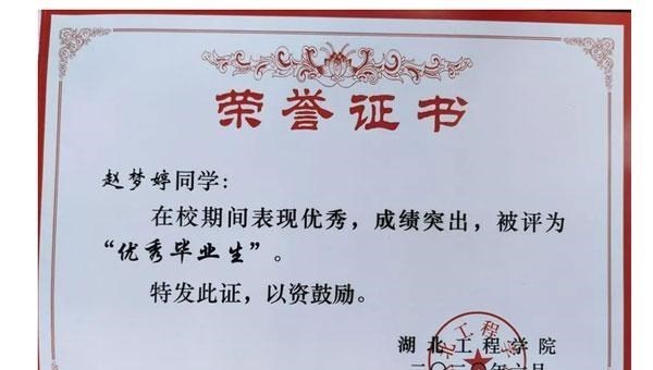 职业教育|读研时期，这几个荣誉努力拿到手了，就业入职会有好的起薪