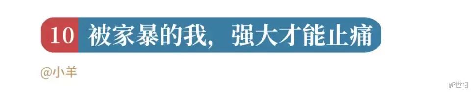 新世相 女孩最隐秘的痛，男朋友永远听不懂