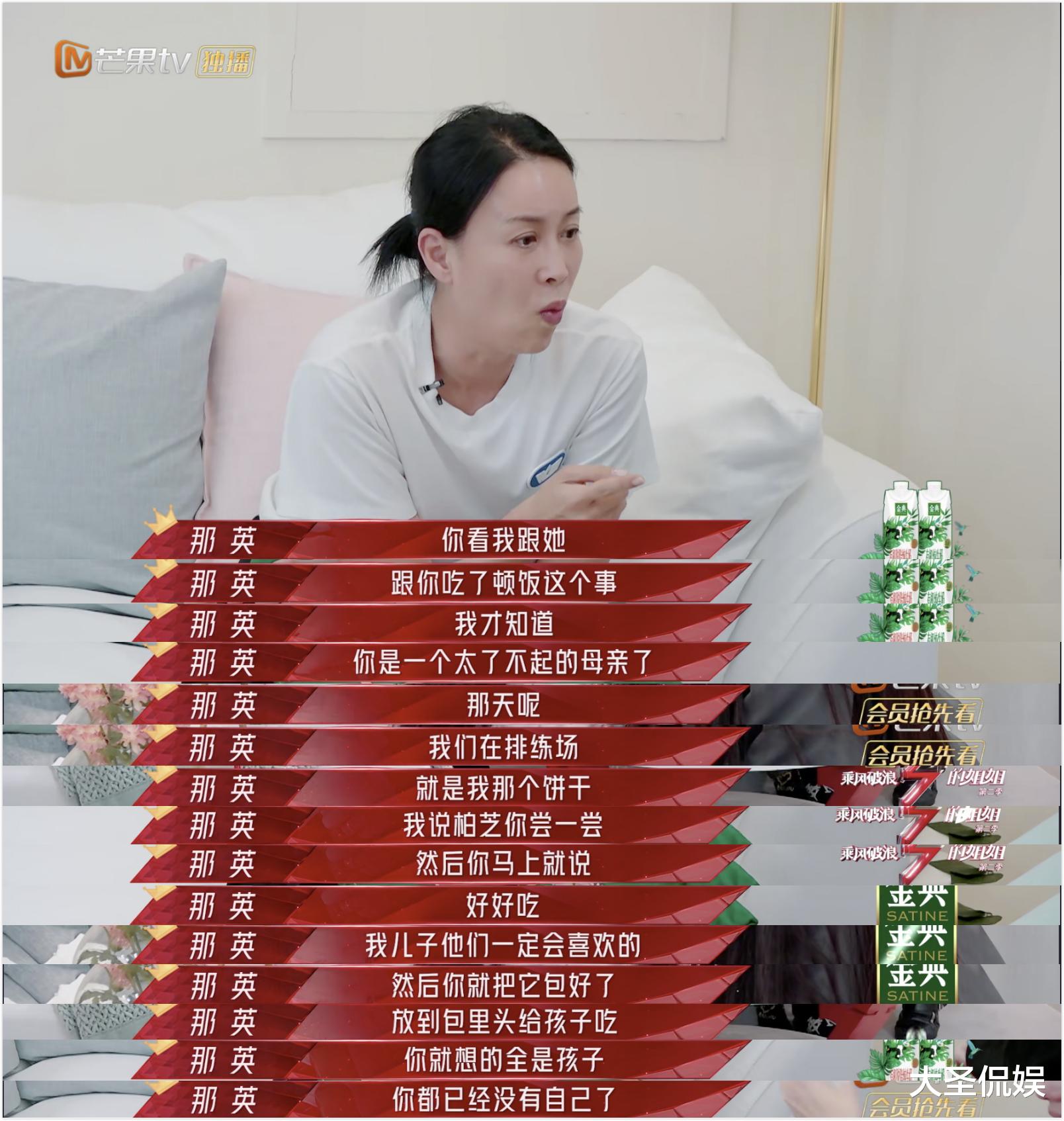 张柏芝|张柏芝为“洗白”努力了这么多年，都比不上那英节目里说的六个字