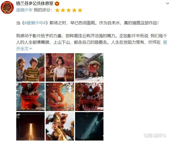 国产动画|口碑大爆，它就是下一部国漫黑马