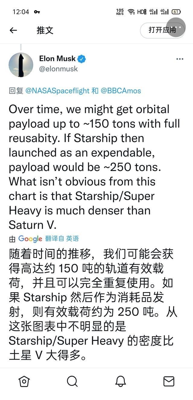 马斯克:星际飞船舰队的运载能力是地球上所有火箭总和的1000倍