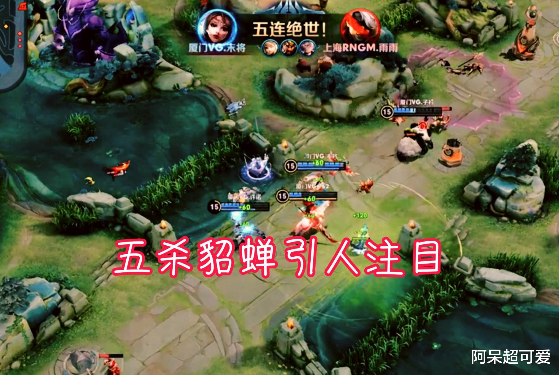 貂蝉|职业赛貂蝉迎来五杀，貂蝉真的有这么强吗？玩家：是时之预言太强