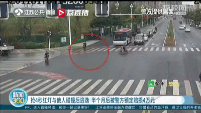 因为这4秒,要赔4万元!