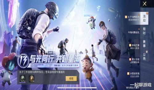 兰博|“吃鸡”迎123M更新，说好的兰博消失了，又出现3个新载具皮肤！