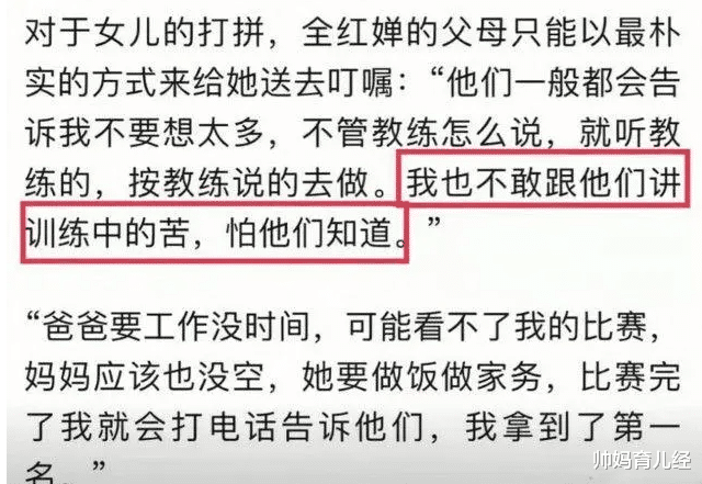 帅妈育儿经|全红婵签名首次亮相！字迹工整尽显可爱，爸爸的回应让网友怒赞