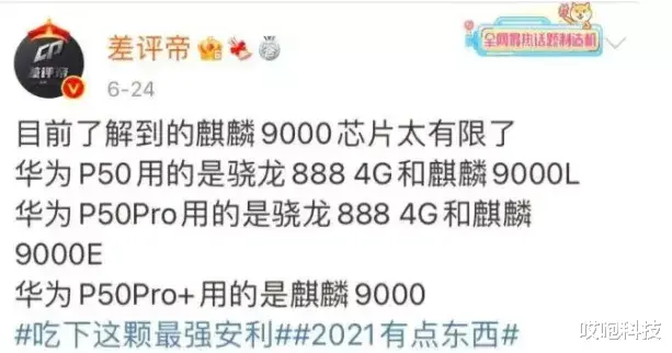华为p50|华为鸿蒙新品即将发布，能拍火星了？