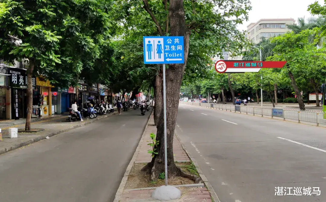 湛江巡城马 《市民：谁拆了公厕的牌子？》跟踪报道