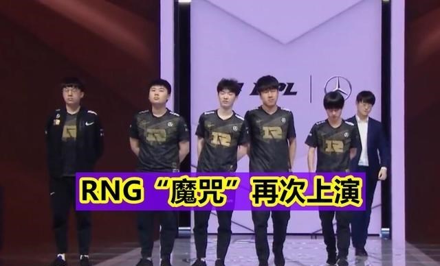 桃小菁的|RNG“魔咒”再次上演，与BLG鏖战50分钟战败，Wei两波失误太致命